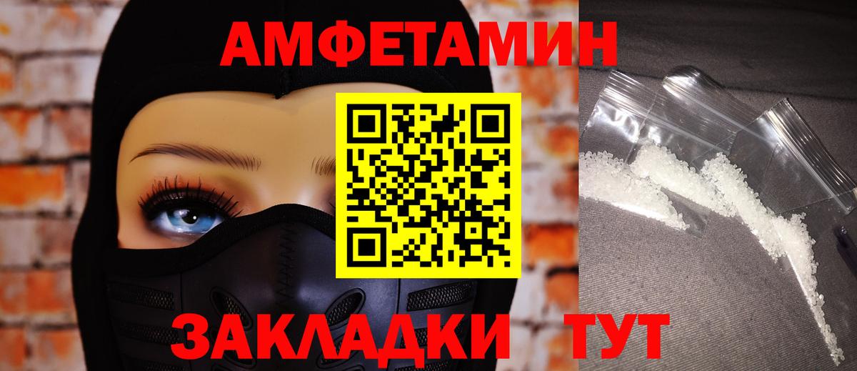 Амфетамин Розовый Ртищево