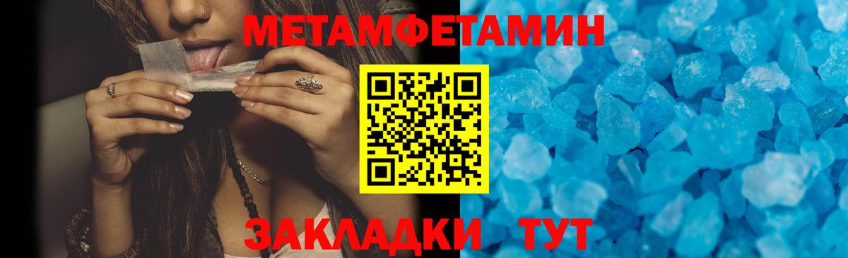 Ртищево  Амфетамин 97%  Вход с VPN 