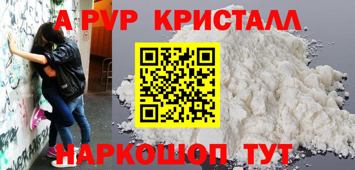 APVP VHQ Ртищево