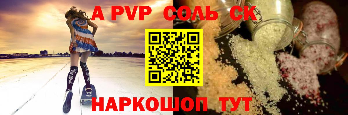 Alpha-PVP Crystall  купить наркотики цена  Вход с VPN  Ртищево  Alfa_PVP Crystall 