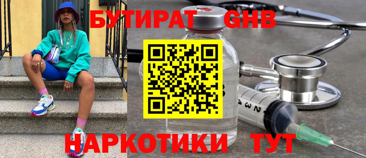БУТИРАТ BDO  Вход с VPN  БУТИРАТ  Ртищево 
