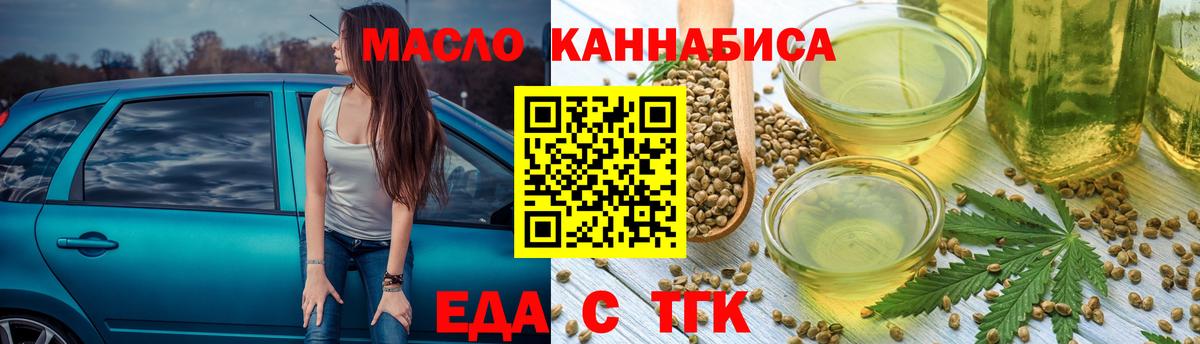 Печенье с ТГК конопля  Вход с VPN  Ртищево 