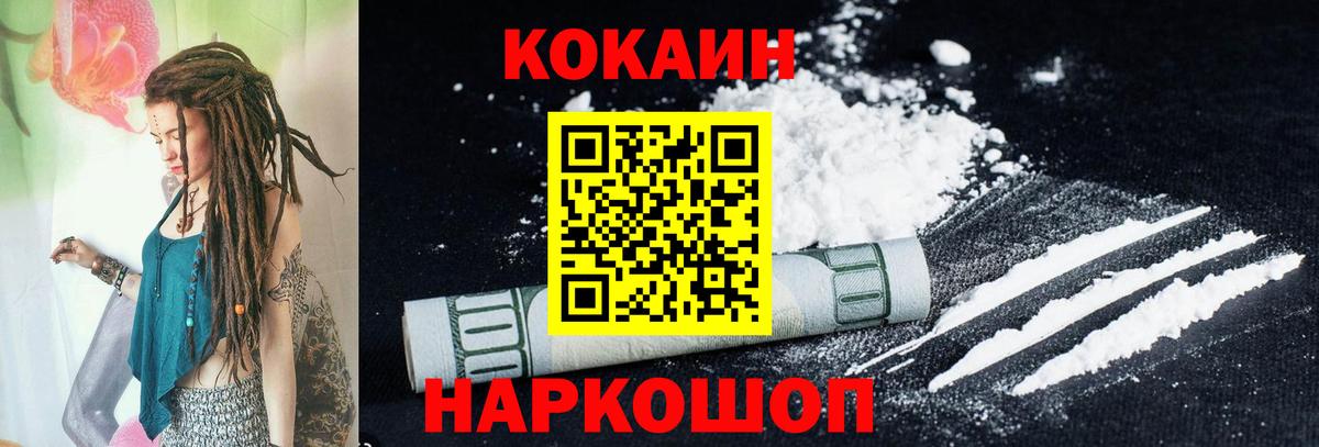Кокаин VHQ  Вход с VPN  КОКАИН VHQ  Ртищево 