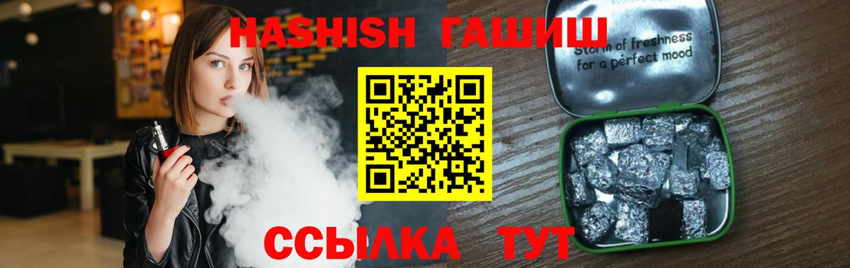 Гашиш Premium Ртищево