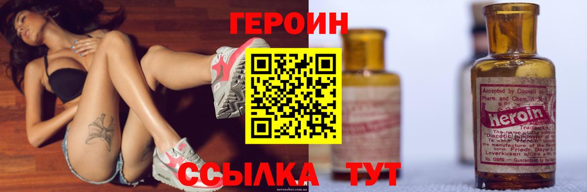 Ртищево  Героин Heroin  Вход с VPN 
