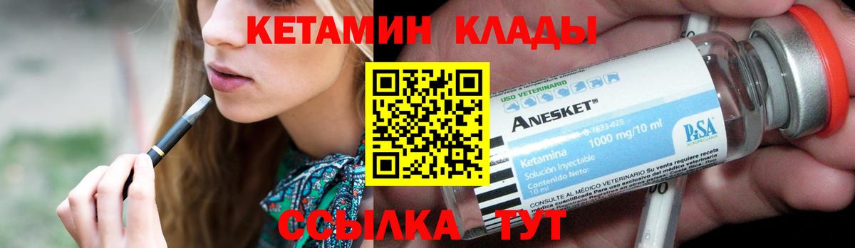 КЕТАМИН VHQ  Кетамин ketamine  Вход с VPN  Ртищево 