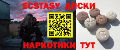 ECSTASY Будённовск