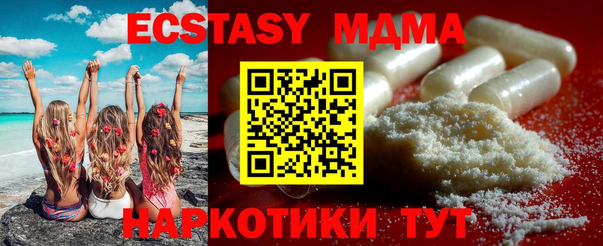 МДМА кристаллы Ртищево