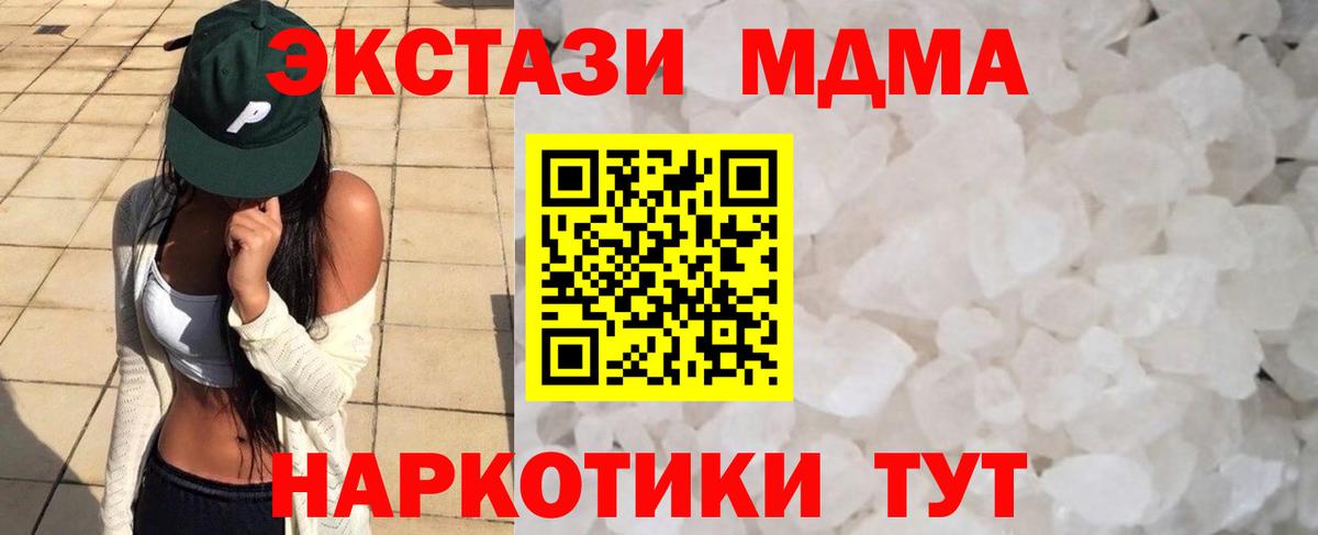 Ртищево  МДМА  Вход с VPN  MDMA молли 
