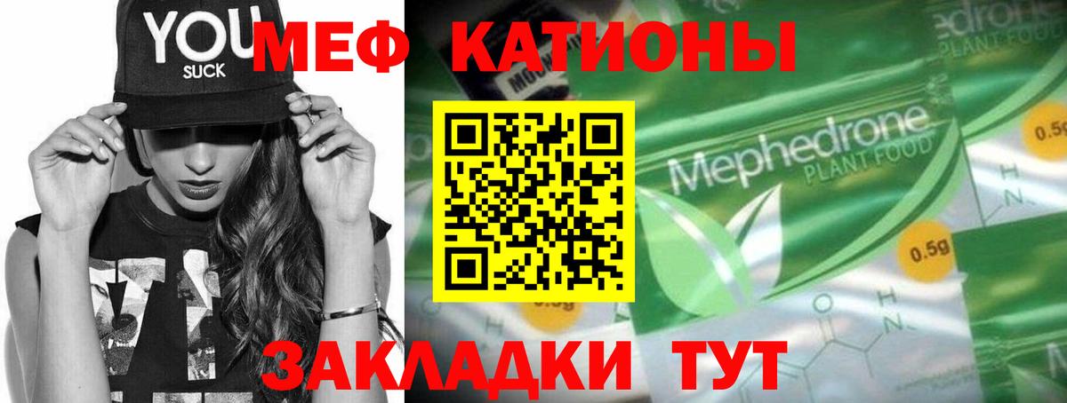 МЕФ мука Ртищево