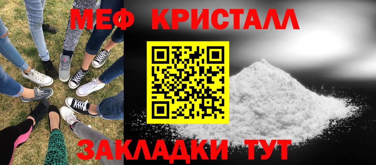 МЯУ-МЯУ VHQ  МЯУ-МЯУ  Мефедрон мяу мяу  Ртищево  Вход с VPN 
