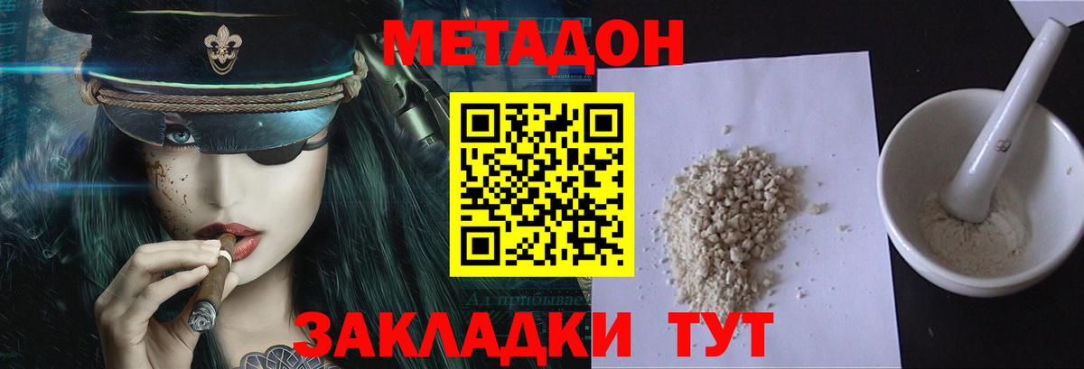 Метадон мёд  Вход с VPN  OMG вход  Метадон methadone  Ртищево 
