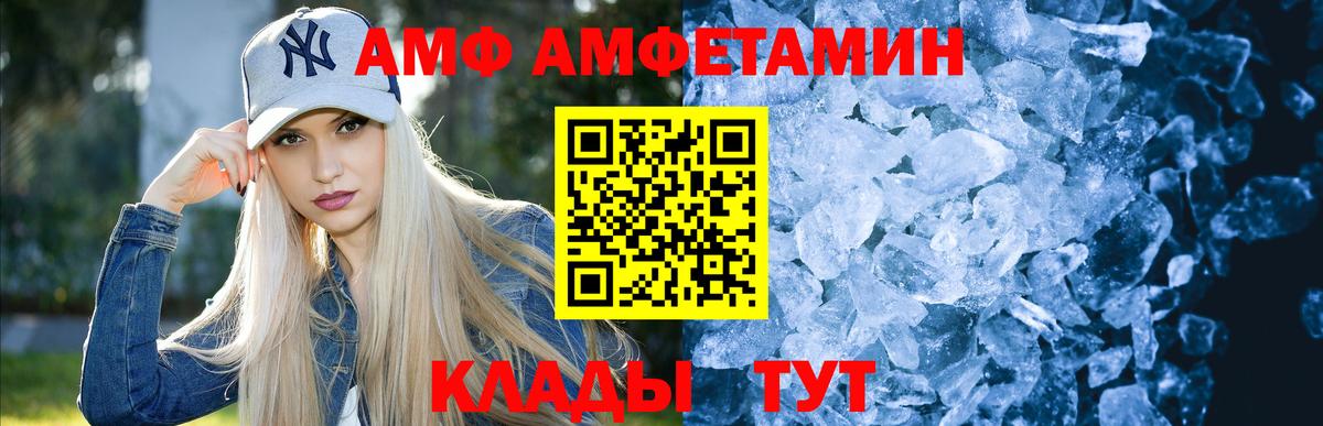 Метамфетамин витя Ртищево