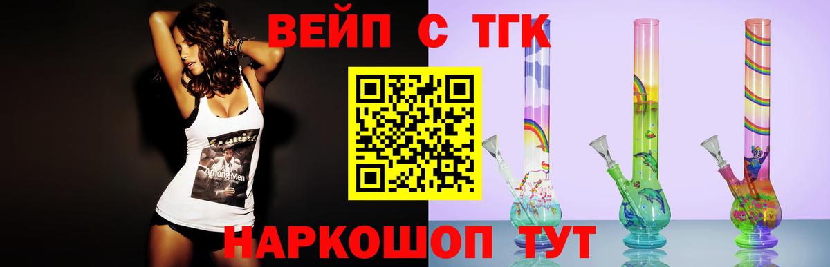 Дистиллят ТГК вейп Ртищево